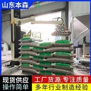葵花籽碼垛立柱機器人堆包機