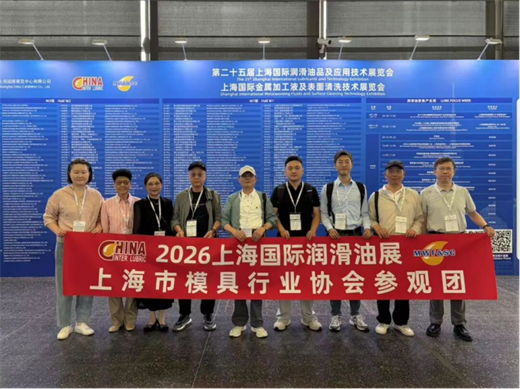 协会组团参观第二十五届上海国际润滑油品展 协会组团参观第二十五届上海国际润滑油品展