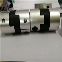 十字滑塊聯軸器 高精度伺服電機專用聯軸節