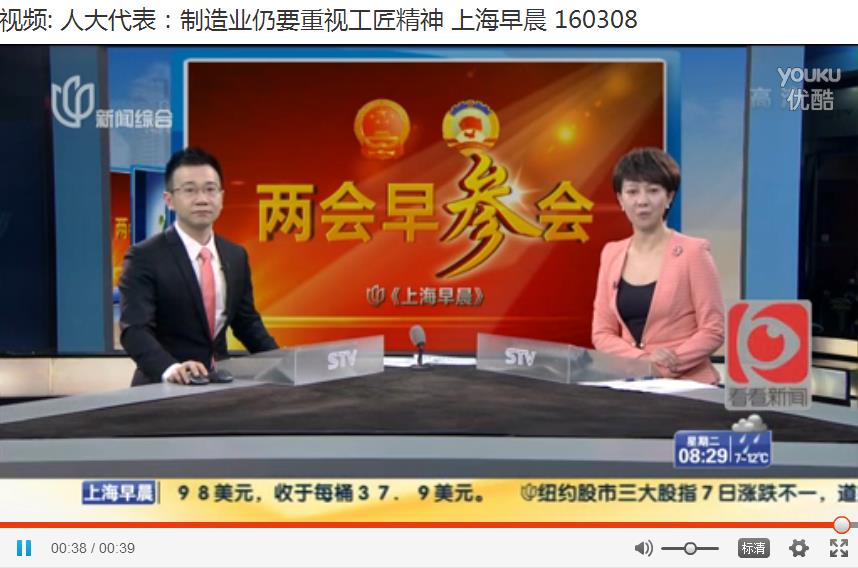 人大代表：制造業仍要重視工匠精神