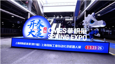 第11屆上海國際機床展盛大開幕！