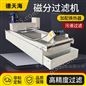 數(shù)控磨床磁輥紙帶過(guò)濾機(jī)污液過(guò)濾設(shè)備