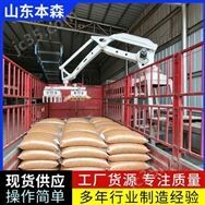 裝車機器人全自動裝車