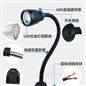圓黑頭機床工作燈