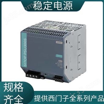 6AG1961-3BA01-7AA0西門子穩定電源