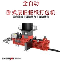 HBA-100-110110全自动卧式废旧报纸打包机