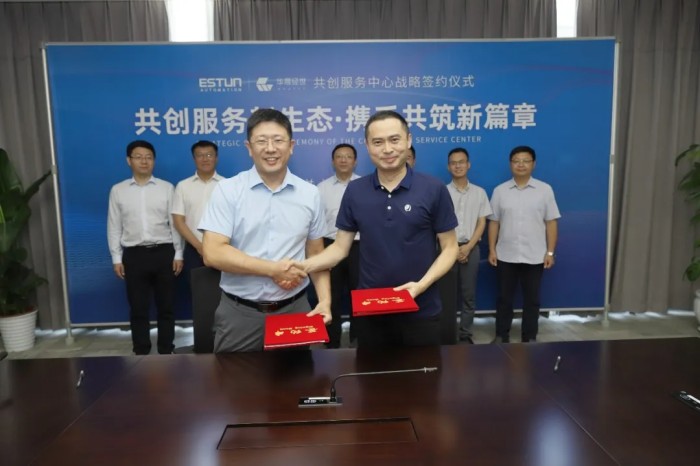 戰(zhàn)略簽約|埃斯頓自動化攜手華晟經(jīng)世，共創(chuàng)智能制造服務(wù)新生態(tài)