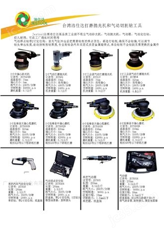 自動吸塵8寸平面打磨拋光機8寸汽車打磨機