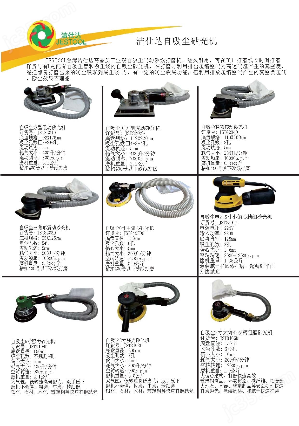 自動吸塵8寸平面打磨拋光機8寸汽車打磨機