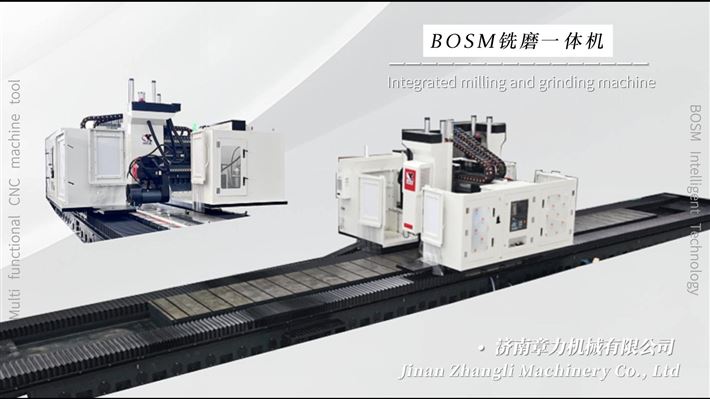 BOSM博斯曼铣磨一体机