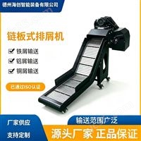 链板排屑机1