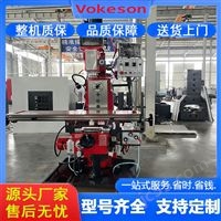 沃克森智能  多功能钻铣一体机