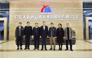 中國(guó)縫制機(jī)械協(xié)會(huì)楊曉京理事長(zhǎng)等領(lǐng)導(dǎo)一行蒞臨粵銘激光集團(tuán)參觀調(diào)研