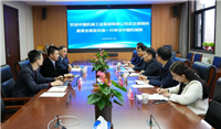 中国机械工业联合会与中国机械工业集团有限公司开展法律工作交流座谈
