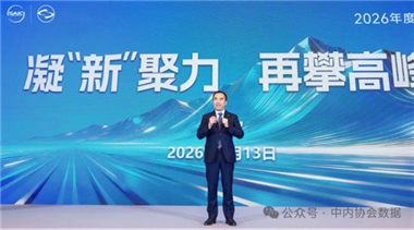 “凝‘新’聚力 再攀高峰”，新動力科技2026年度供應(yīng)商大會成功舉辦