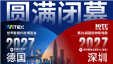 行业爆发，AI升级！13万 观众、意向成交39亿元，IOTE 2026深圳物联网展圆满收官