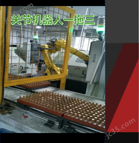 圖片3.png 關節機器人一拖三