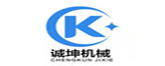 沧州市诚坤机械制造有限公司