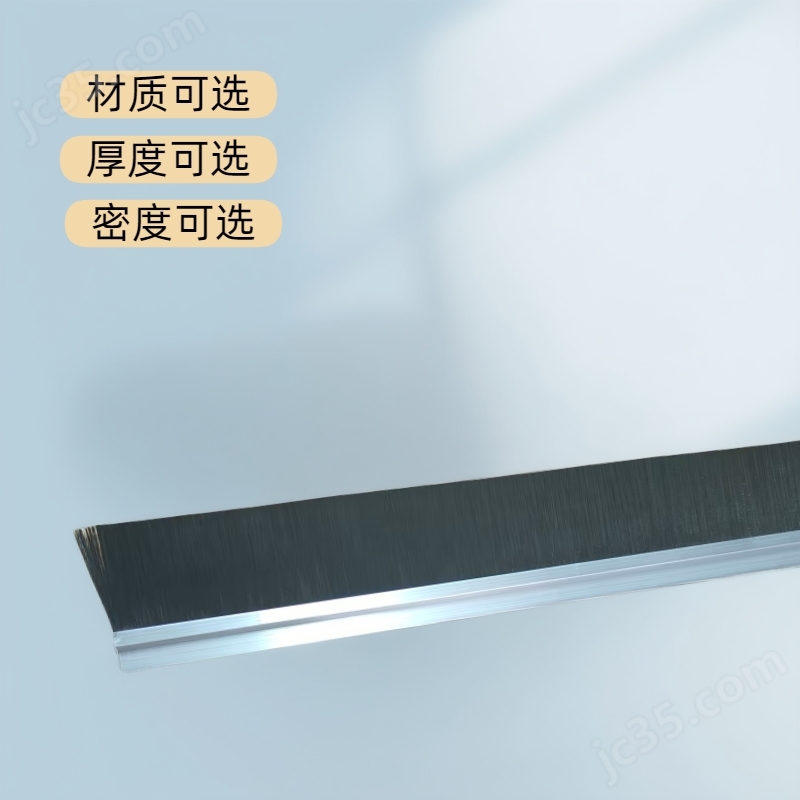 密封毛刷條條刷防塵擋水機柜電梯毛刷
