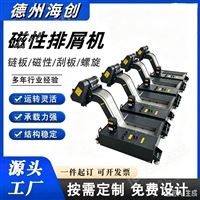 磁性排屑机