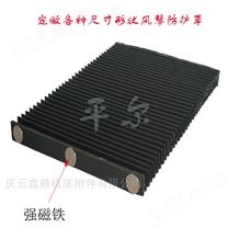 一字型兩端帶強磁柔性風琴式機床導軌防塵罩伸縮式