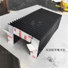 一字型兩端帶魔術貼柔性風琴機床導軌防塵罩伸縮式