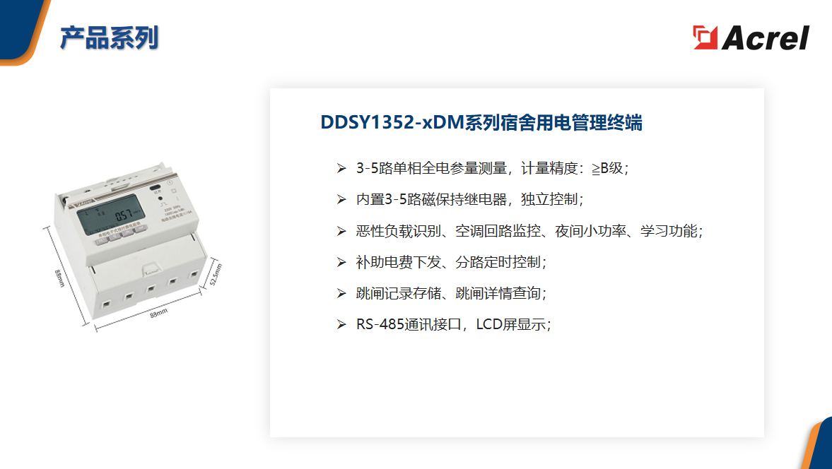 江西、天津新规落地!商场电表必须升级 “峰平谷