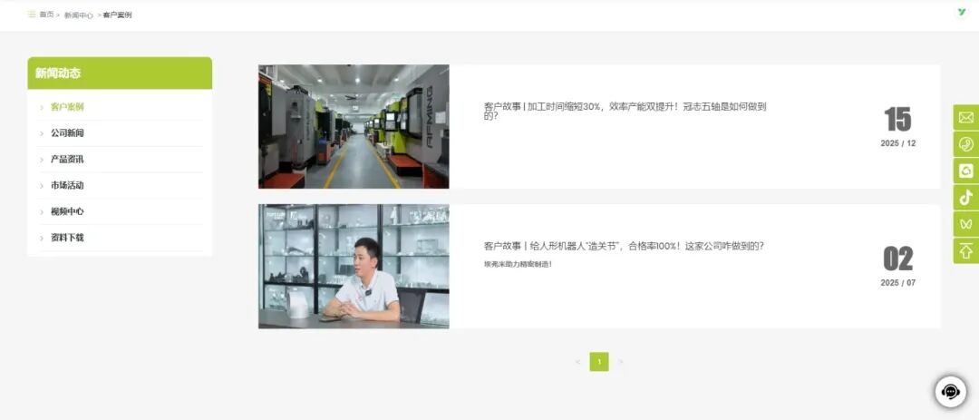 煥新啟航!埃弗米升級上線,數字化服務再升級