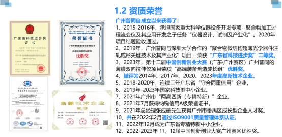 破壟斷，領前沿：廣州普同薄膜雙向拉伸儀技術如何賦能中國材料創新