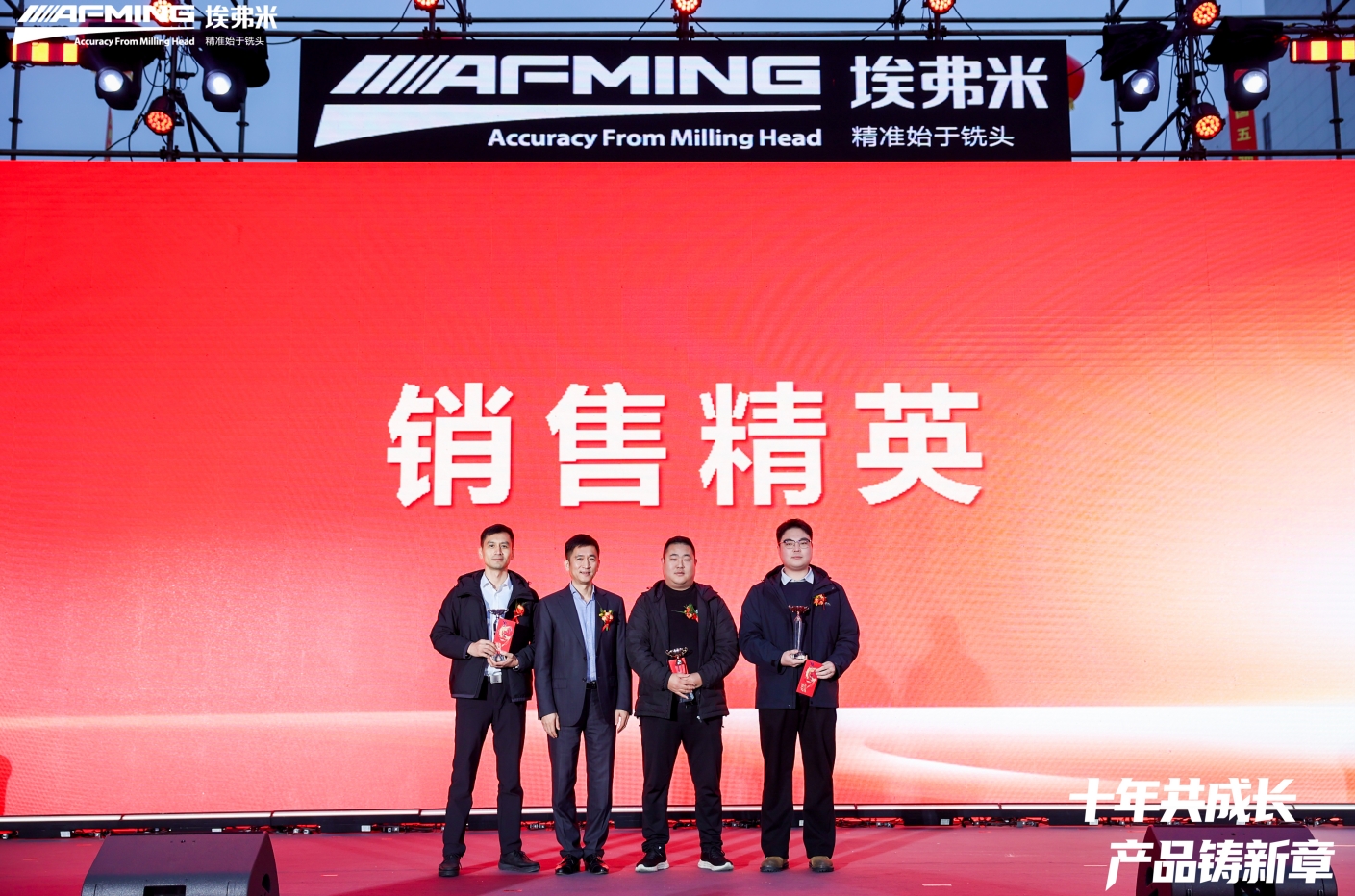 十年共成长，产品铸新章 | 埃弗米10周年庆典暨2026新年晚会圆满落幕