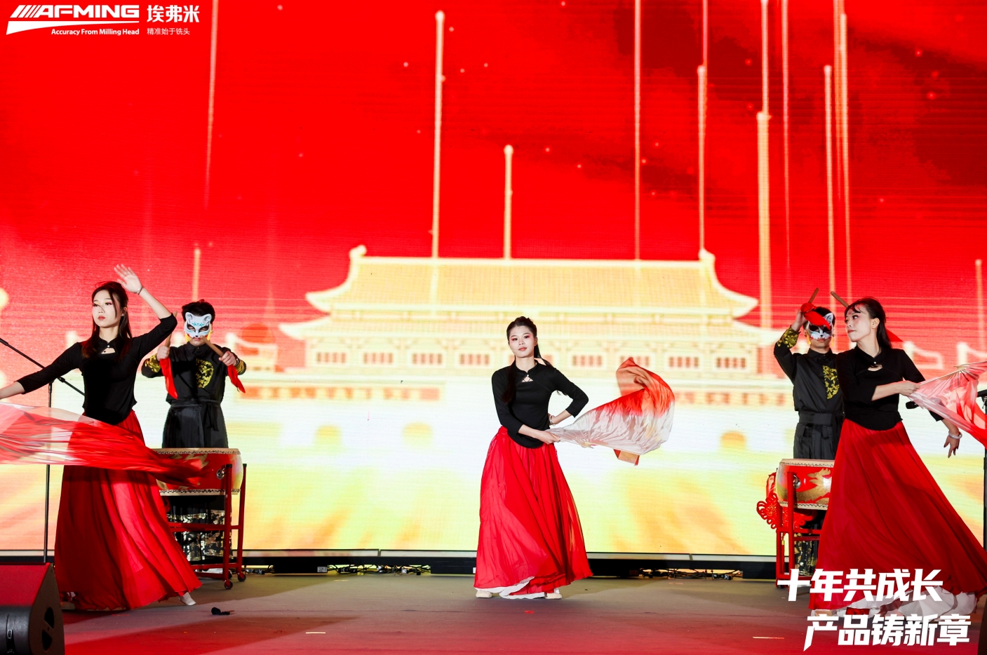 十年共成长，产品铸新章 | 埃弗米10周年庆典暨2026新年晚会圆满落幕