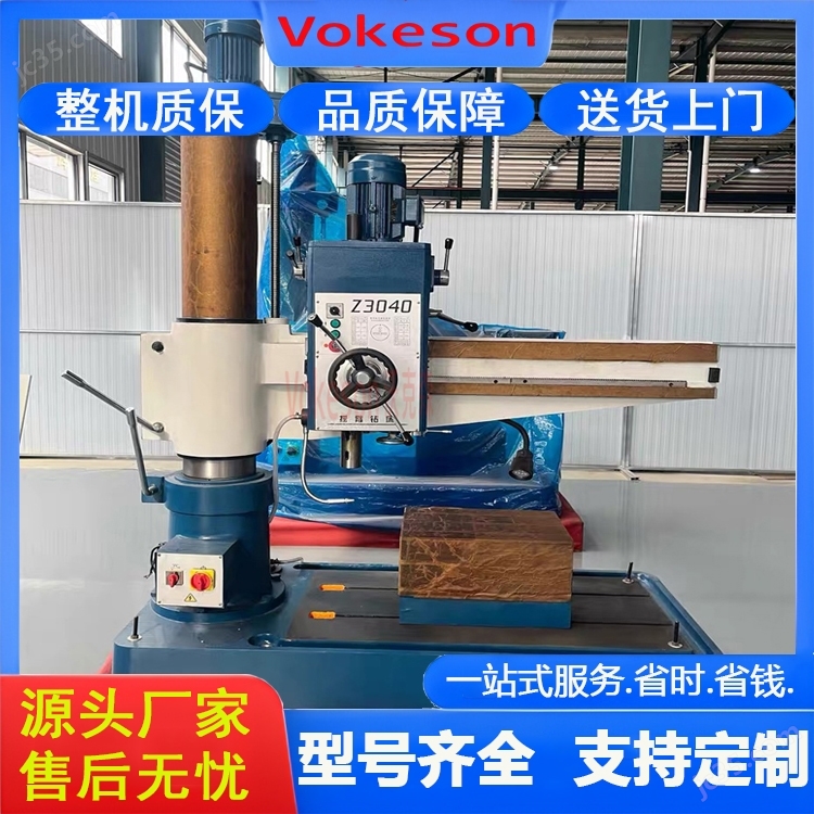 沃克森智能    机械摇臂钻床