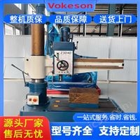 沃克森智能    机械摇臂钻床