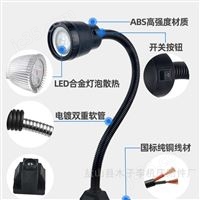 圓黑頭機(jī)床工作燈