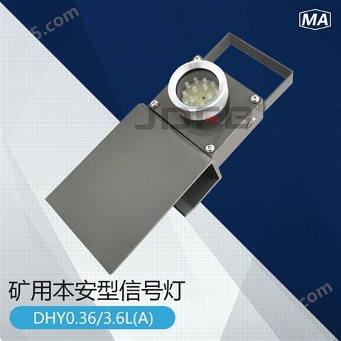 礦用機車信號燈，紅尾燈