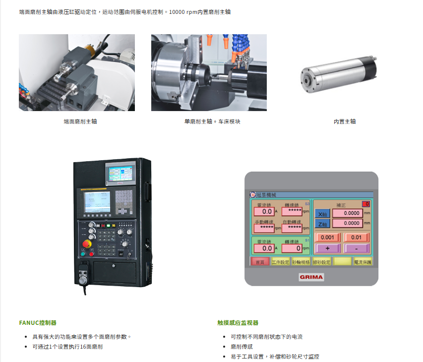 CNC內外圓端面磨床復合磨床