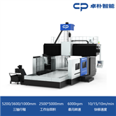SP2550FII龙门加工中心