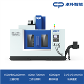 SVB1580立式加工中心