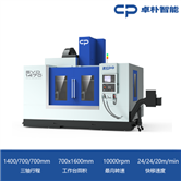 SVD1470立式加工中心